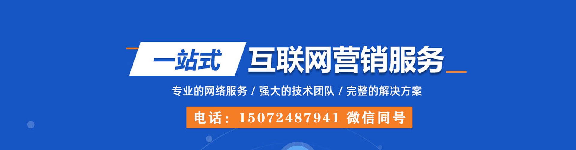 禹城竞价开户